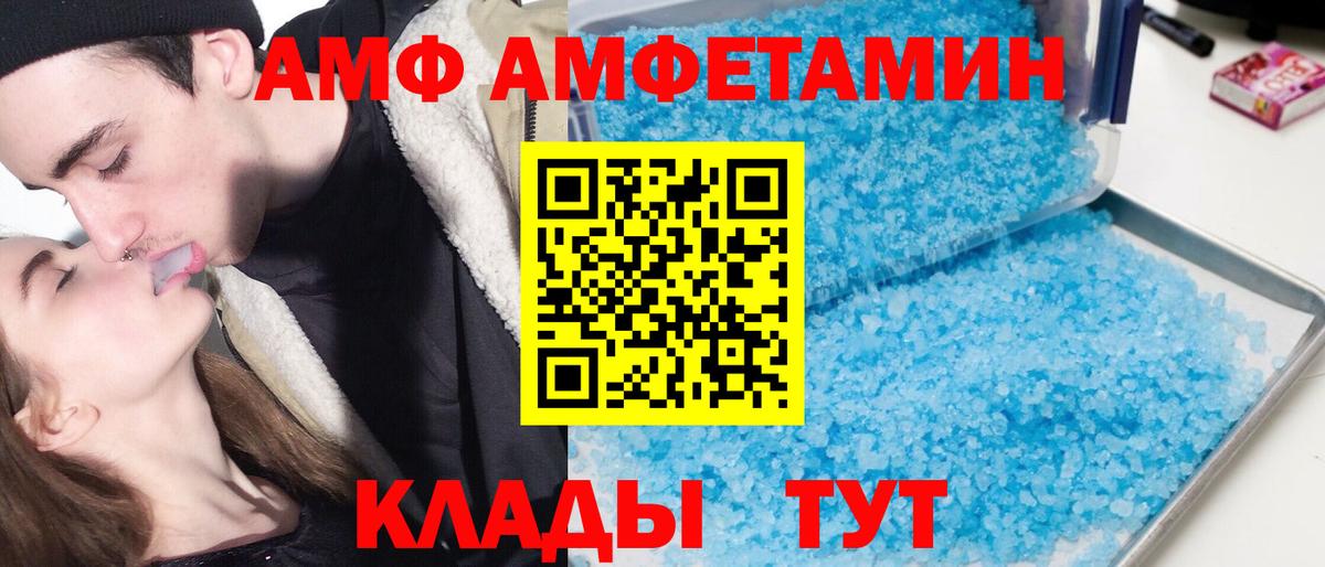 АМФЕТАМИН Premium Боровичи