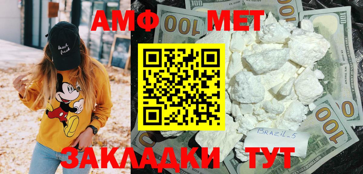 АМФ VHQ  Вход с VPN  АМФ  Боровичи 