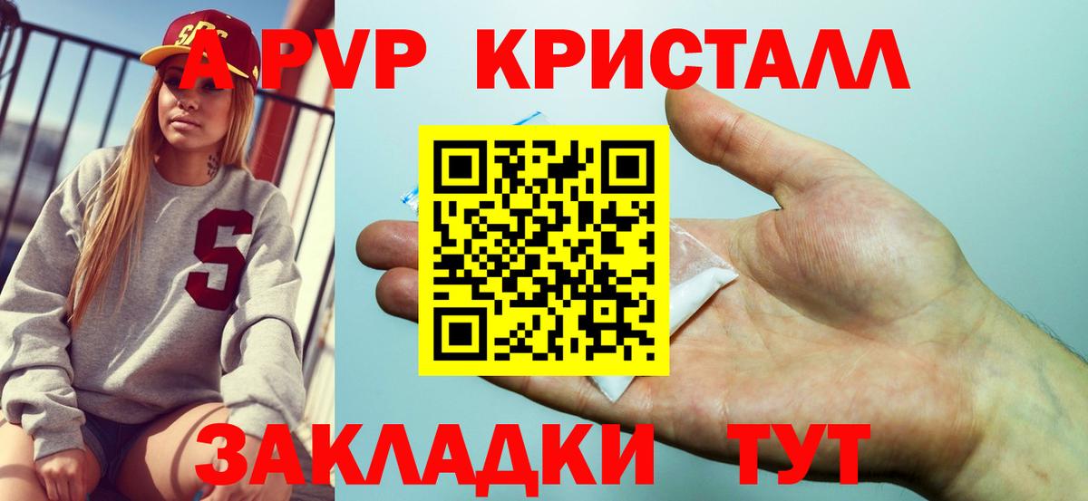 Альфа ПВП Соль  A-PVP  Боровичи  Вход с VPN  А ПВП мука 
