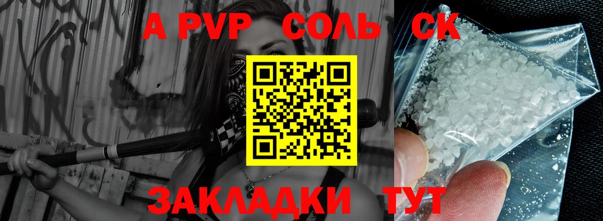 APVP СК КРИС Боровичи