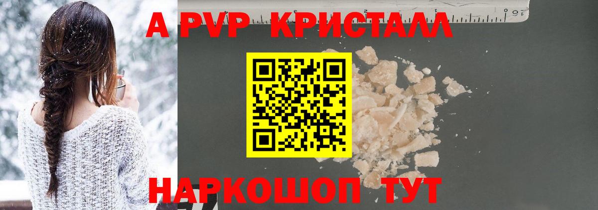 Alpha PVP крисы CK Боровичи