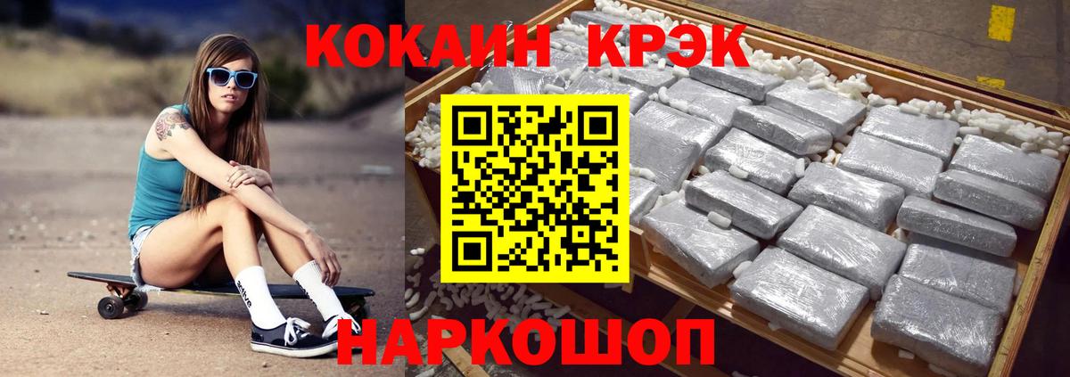 Боровичи  КОКАИН Эквадор  Cocaine  Вход с VPN  Кокаин Columbia 