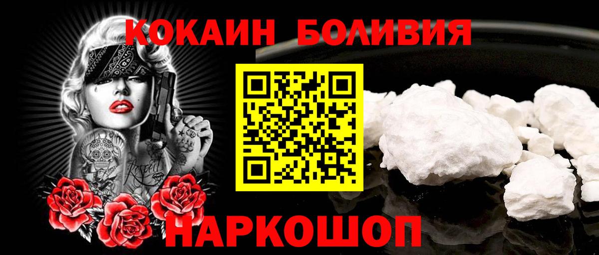 Кокаин Эквадор Боровичи
