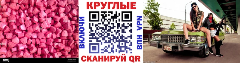 наркошоп  Боровичи  Экстази VHQ 