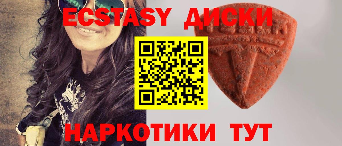 Экстази Philipp Plein  Вход с VPN  ЭКСТАЗИ MDMA  Боровичи 