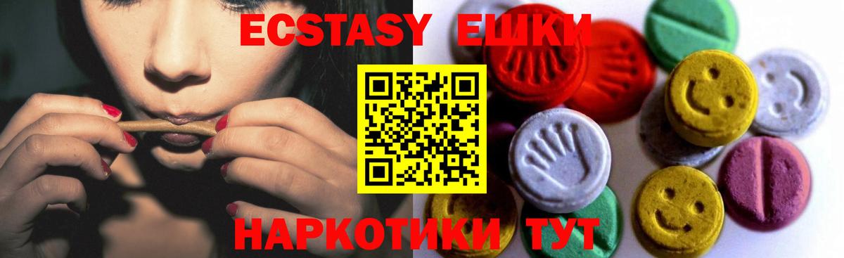 Ecstasy DUBAI  Экстази Cube  Боровичи 