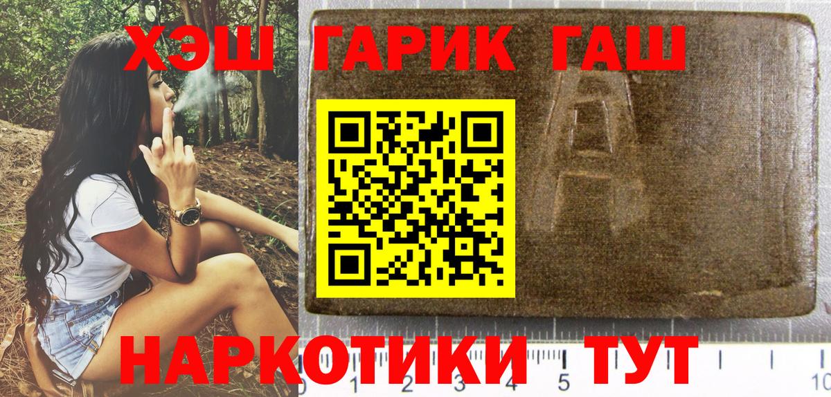 ГАШ гашик Боровичи