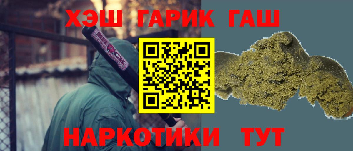 ГАШ гарик  Вход с VPN  Боровичи  ГАШИШ хэш 