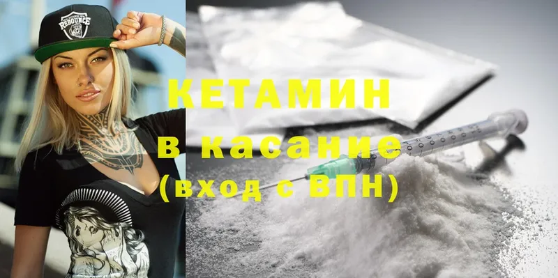 kraken как зайти  Боровичи  Кетамин ketamine 