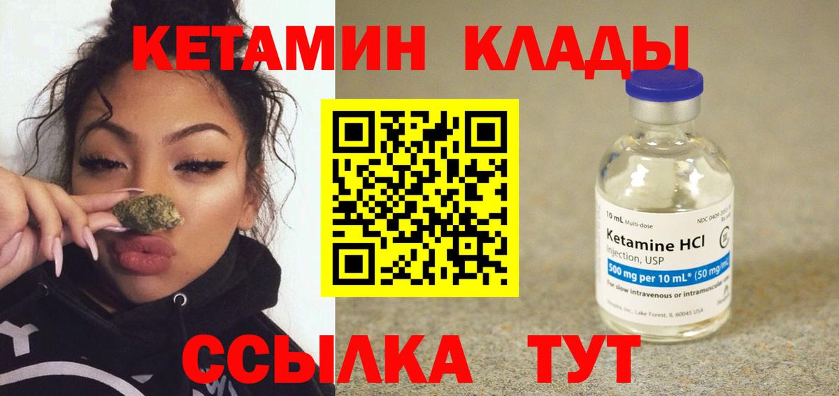 КЕТАМИН ketamine  гидра ссылка  Боровичи 
