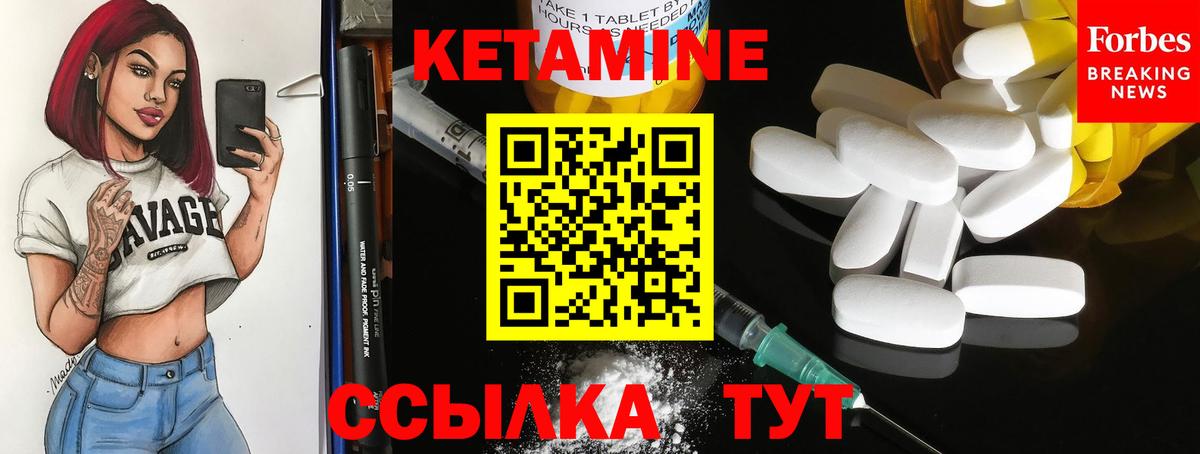 Кетамин ketamine Боровичи