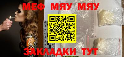 мескалин Балаково