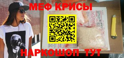 мескалин Балаково
