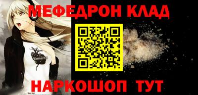 мескалин Балаково