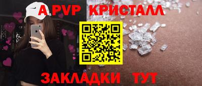 кристаллы Балашиха