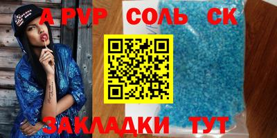 синтетический гашиш Балаково