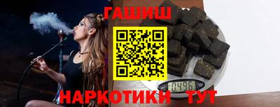 синтетический гашиш Балаково