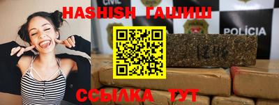 синтетический гашиш Балаково