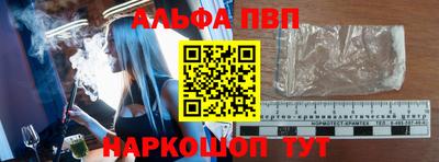 синтетический гашиш Балаково