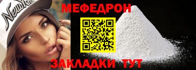 мескалин Балаково