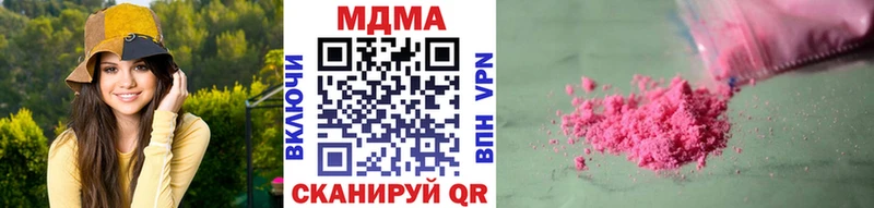 MDMA Molly  дарнет шоп  mega маркетплейс  Боровичи 