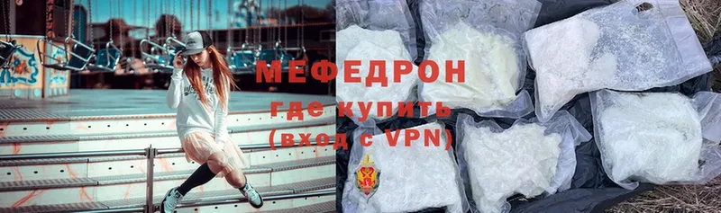 закладка  MEGA зеркало  МЯУ-МЯУ mephedrone  Боровичи 