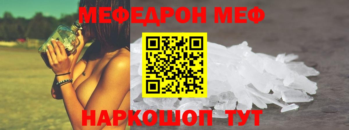 Боровичи  МЕФ VHQ  МЕФ  Вход с VPN  гидра рабочий сайт  МЯУ-МЯУ mephedrone 