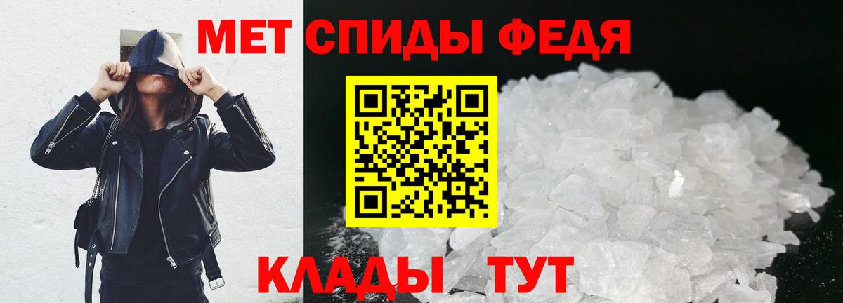 МЕТАМФЕТАМИН Декстрометамфетамин 99.9% Боровичи