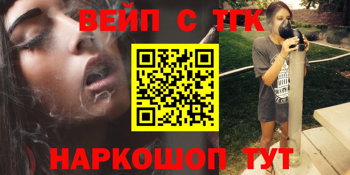 ТГК Wax Боровичи