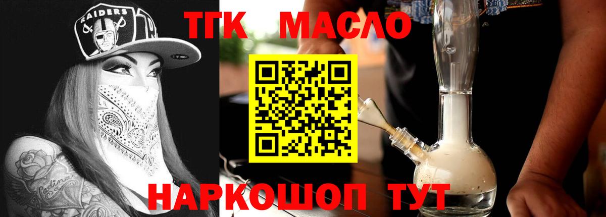 Дистиллят ТГК Wax  Вход с VPN  Боровичи 