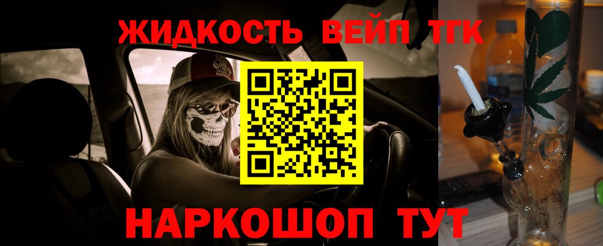 ТГК концентрат Боровичи